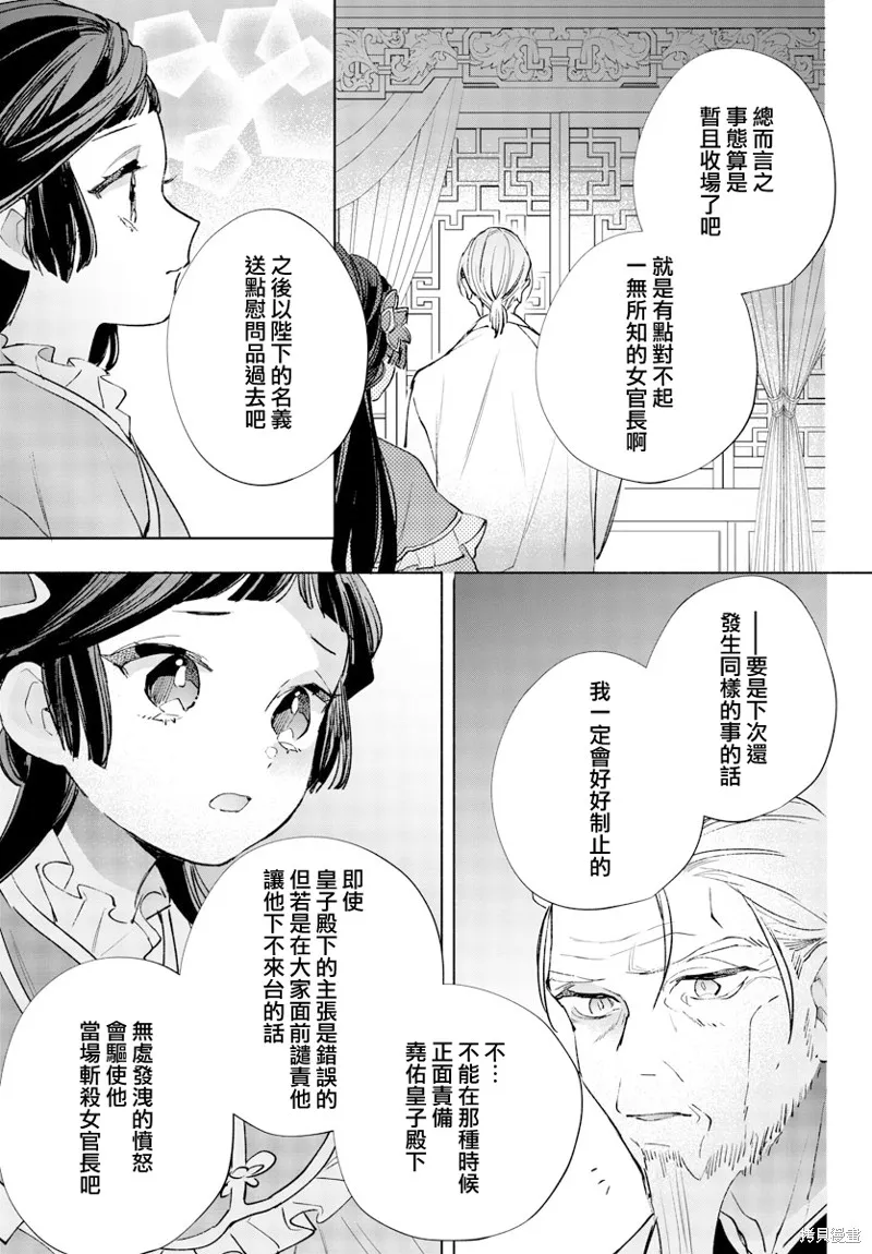 第14话 第29页