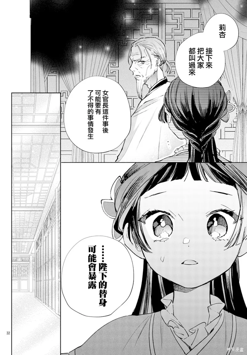 第14话 第32页