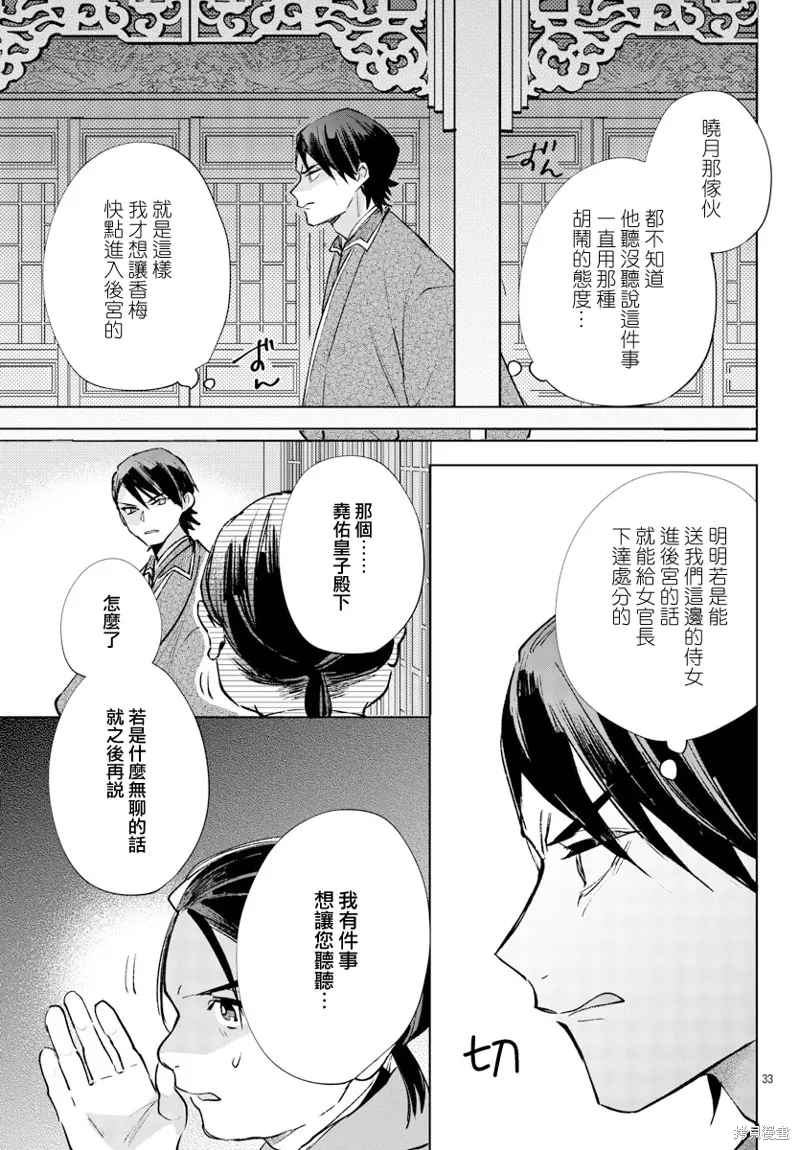 第14话 第33页