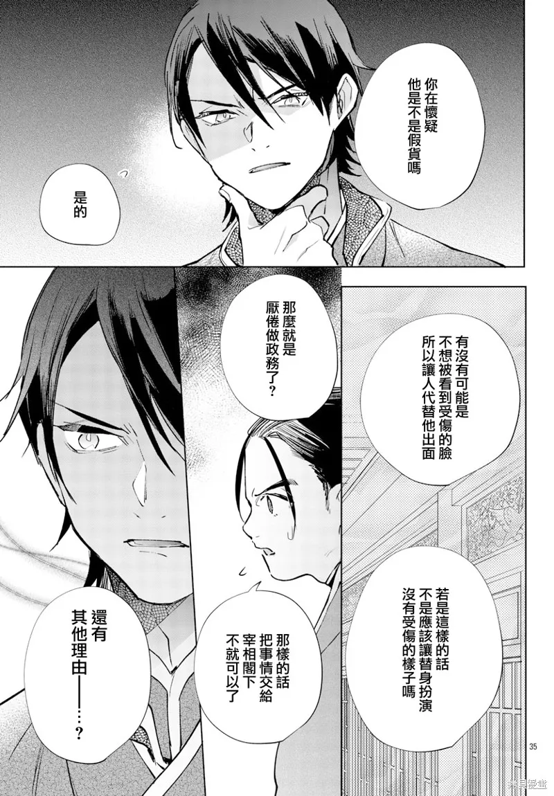 第14话 第35页