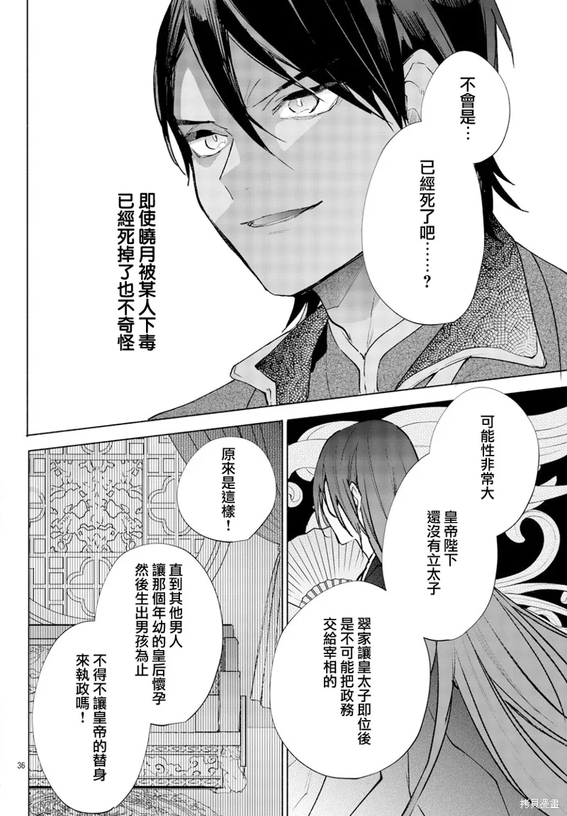 第14话 第36页