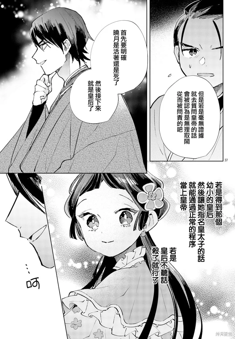 第14话 第37页