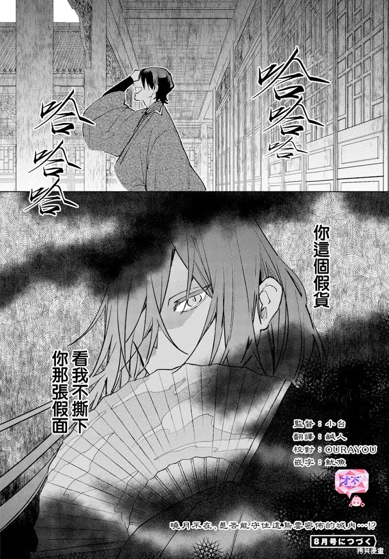 第14话 第38页