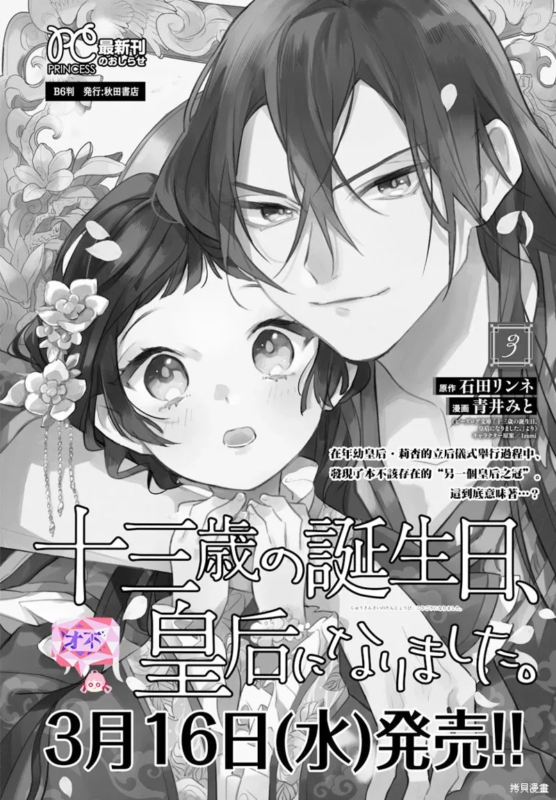 第13话 第1页