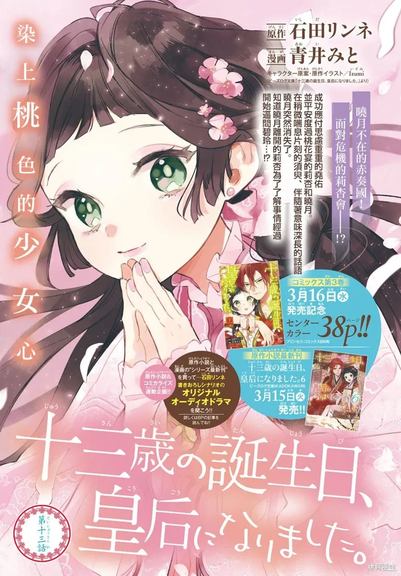 第13话 第2页