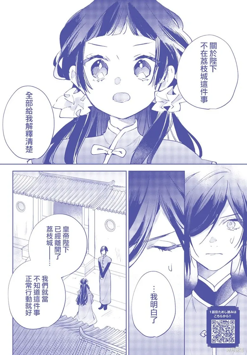 第13话 第3页