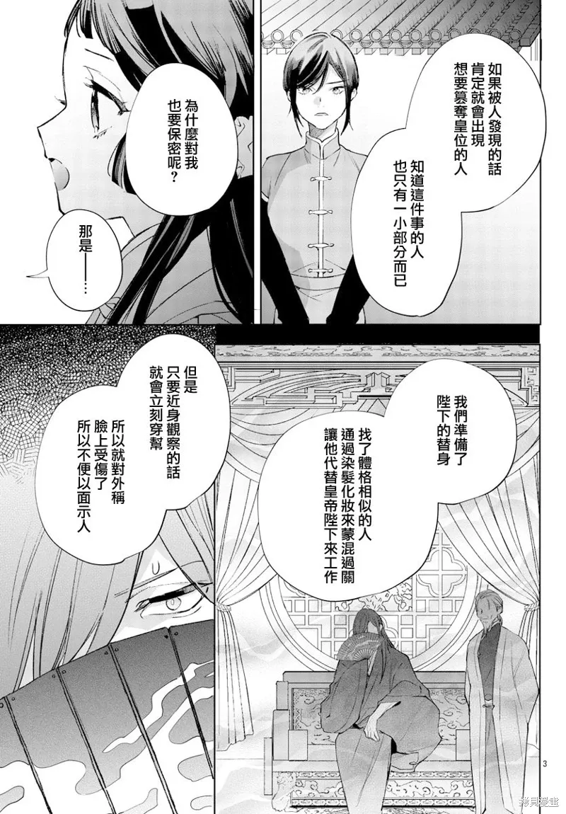 第13话 第4页