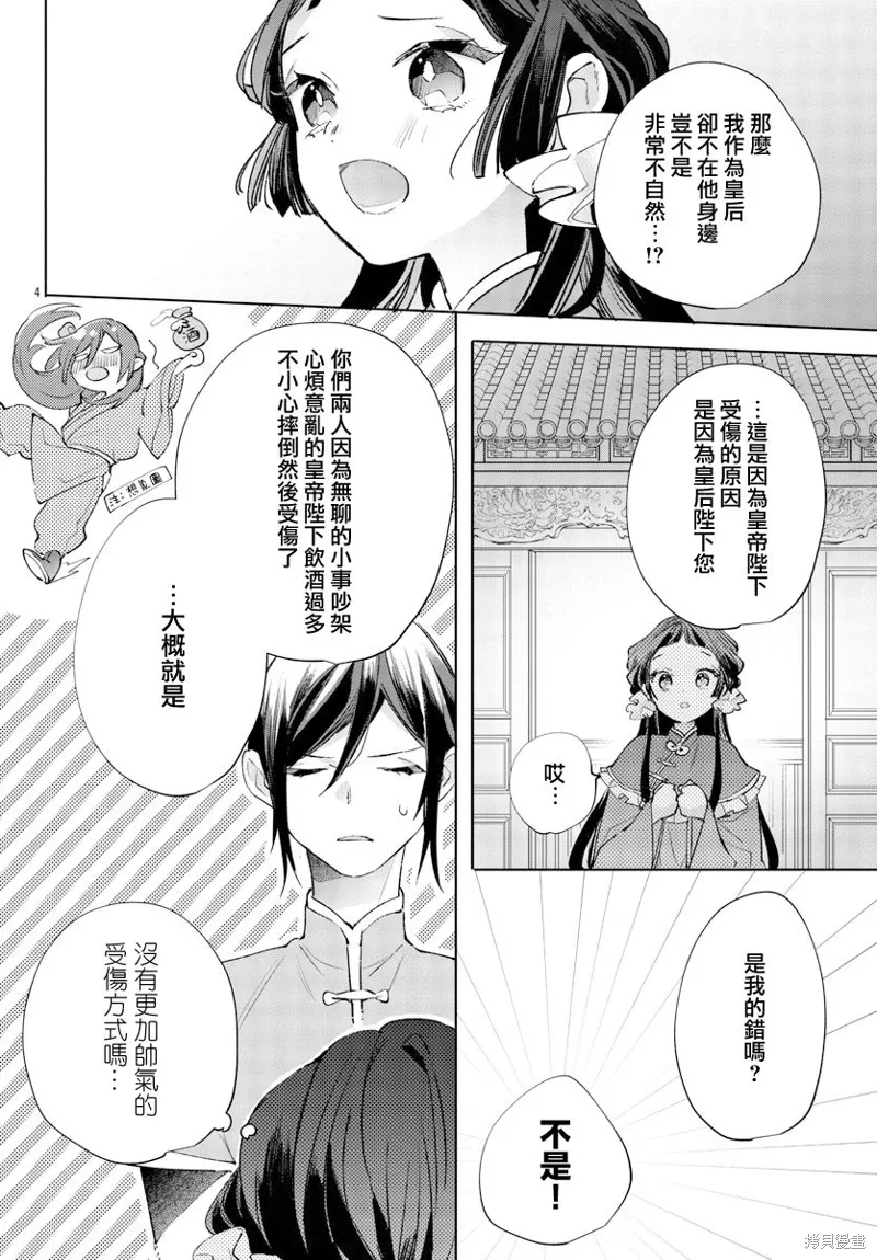 第13话 第5页