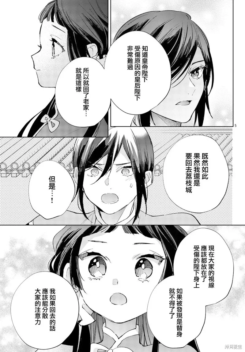 第13话 第6页