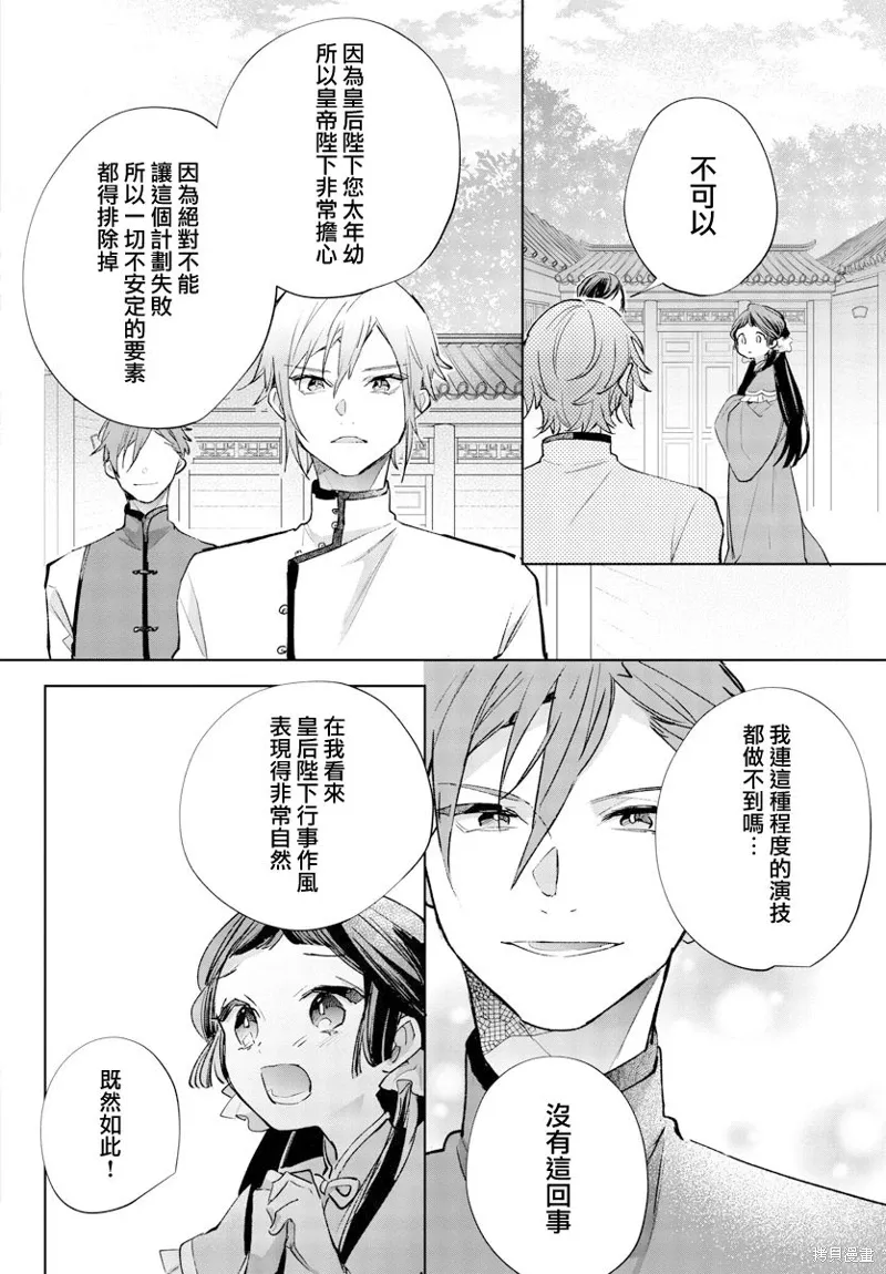 第13话 第7页