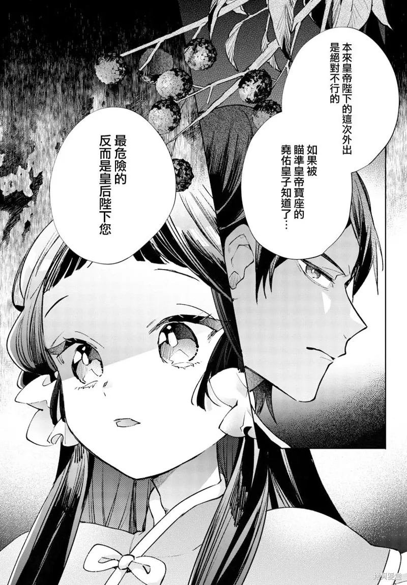 第13话 第8页