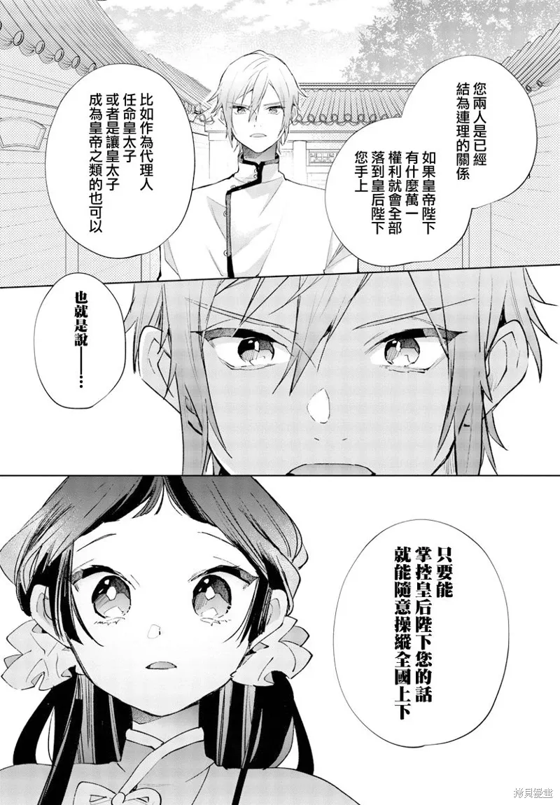 第13话 第9页