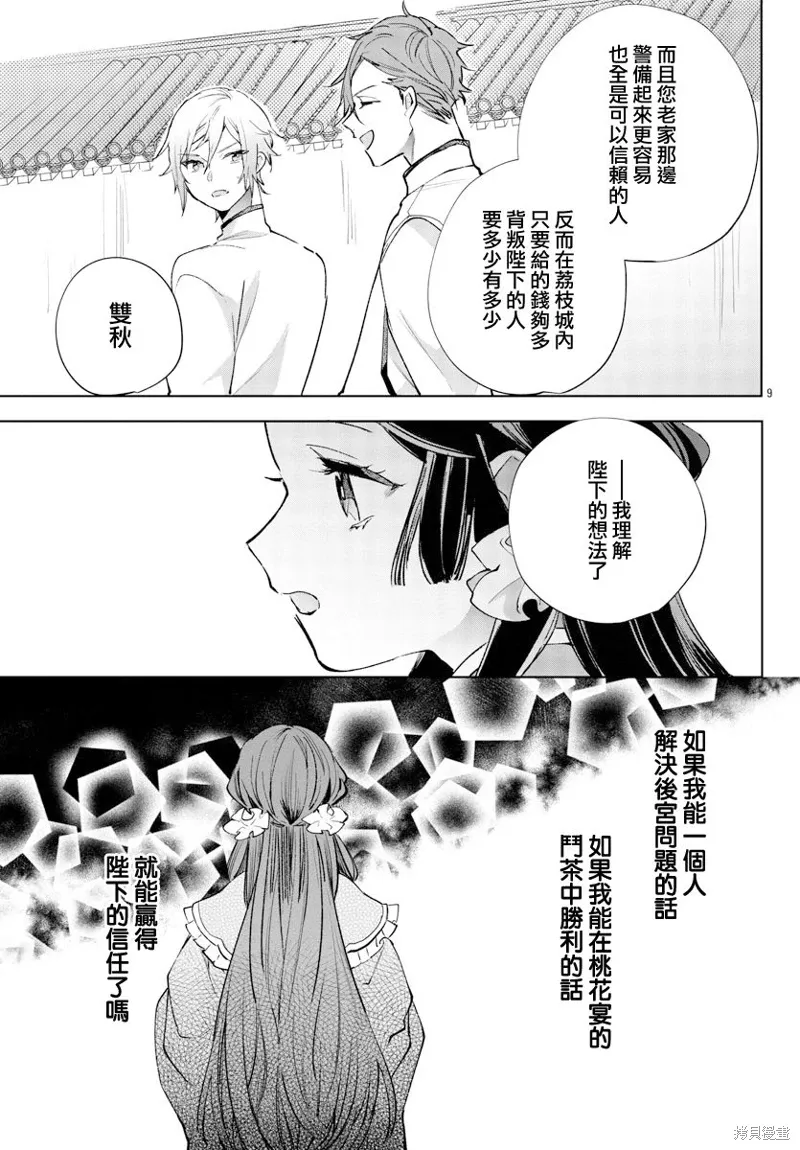 第13话 第10页