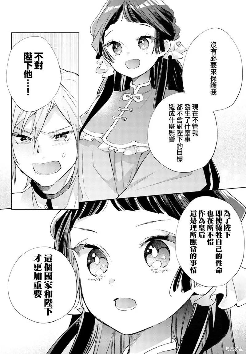第13话 第13页