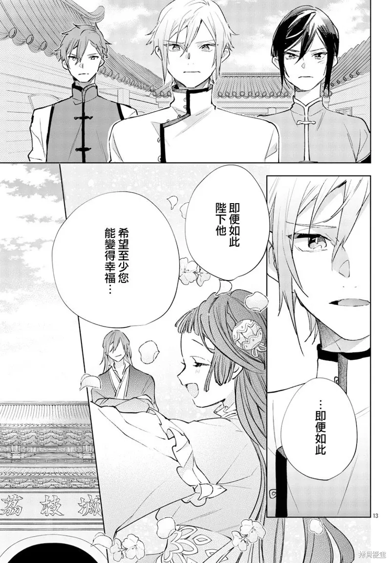 第13话 第14页