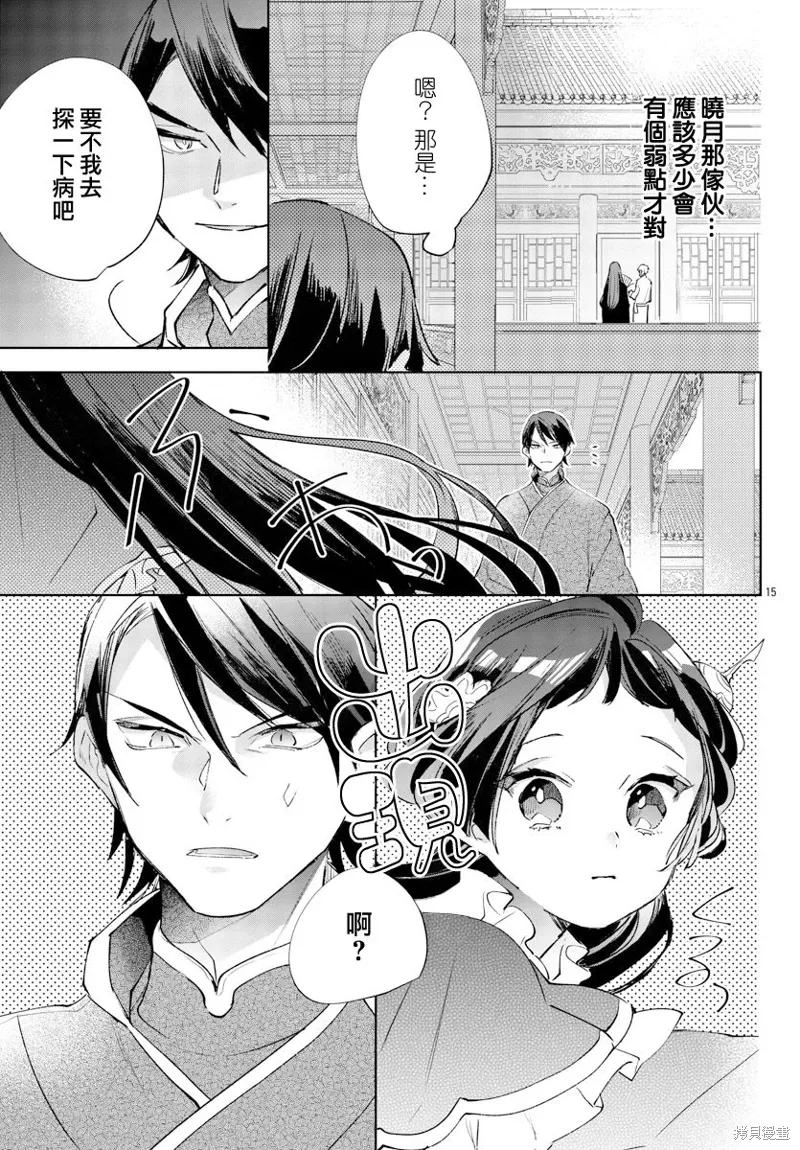 第13话 第16页