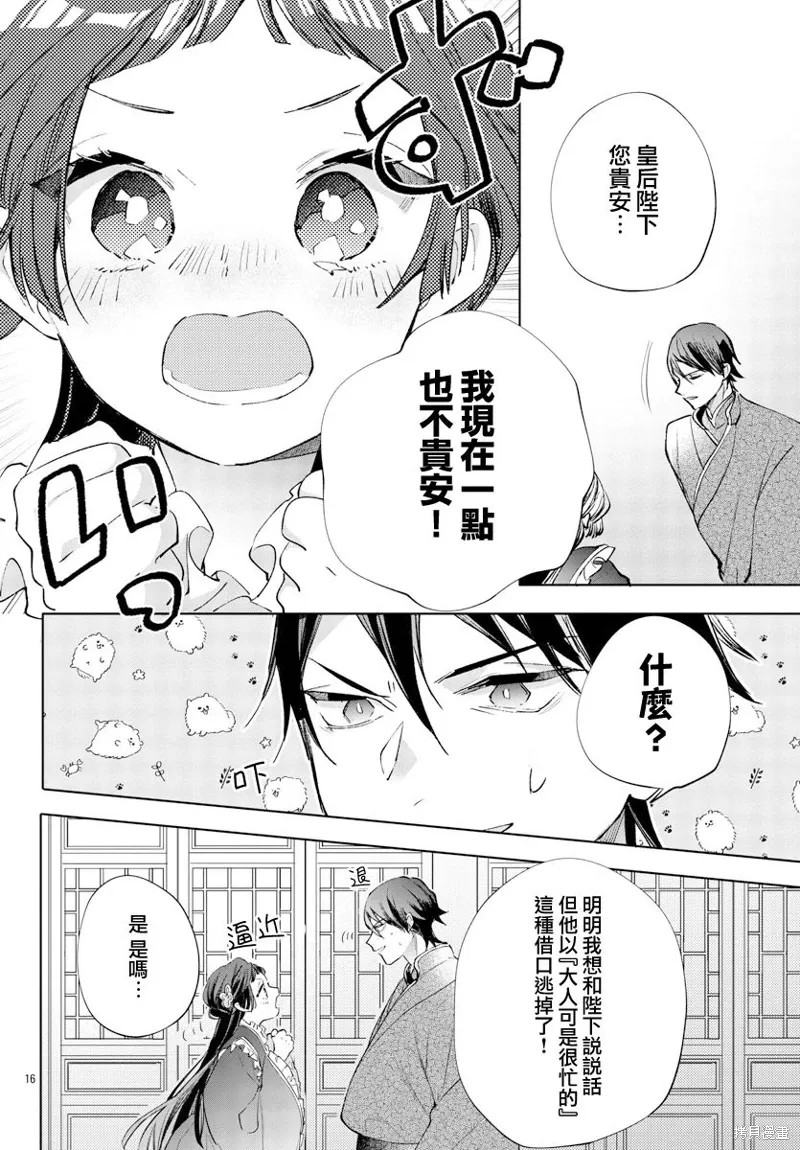 第13话 第17页