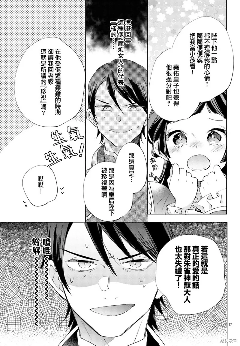 第13话 第18页