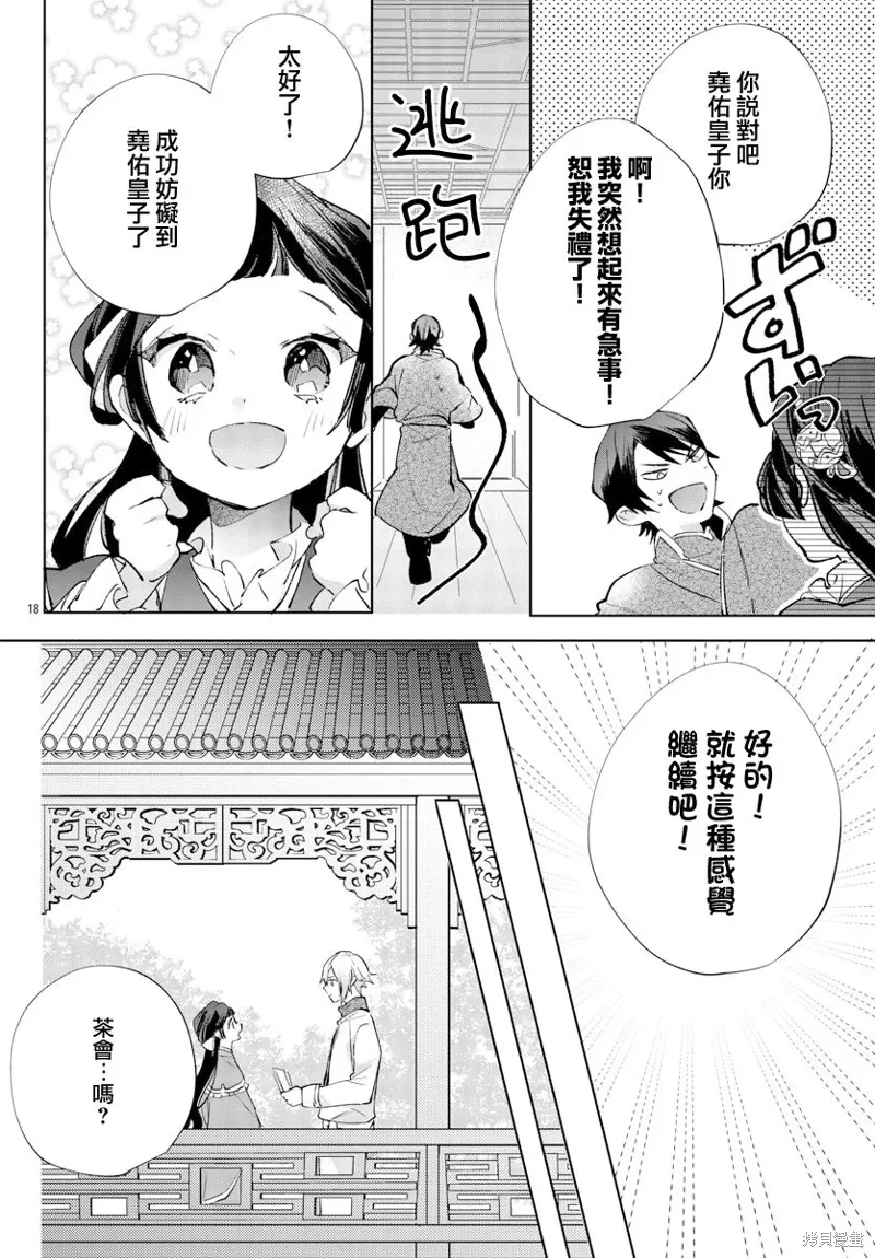 第13话 第19页