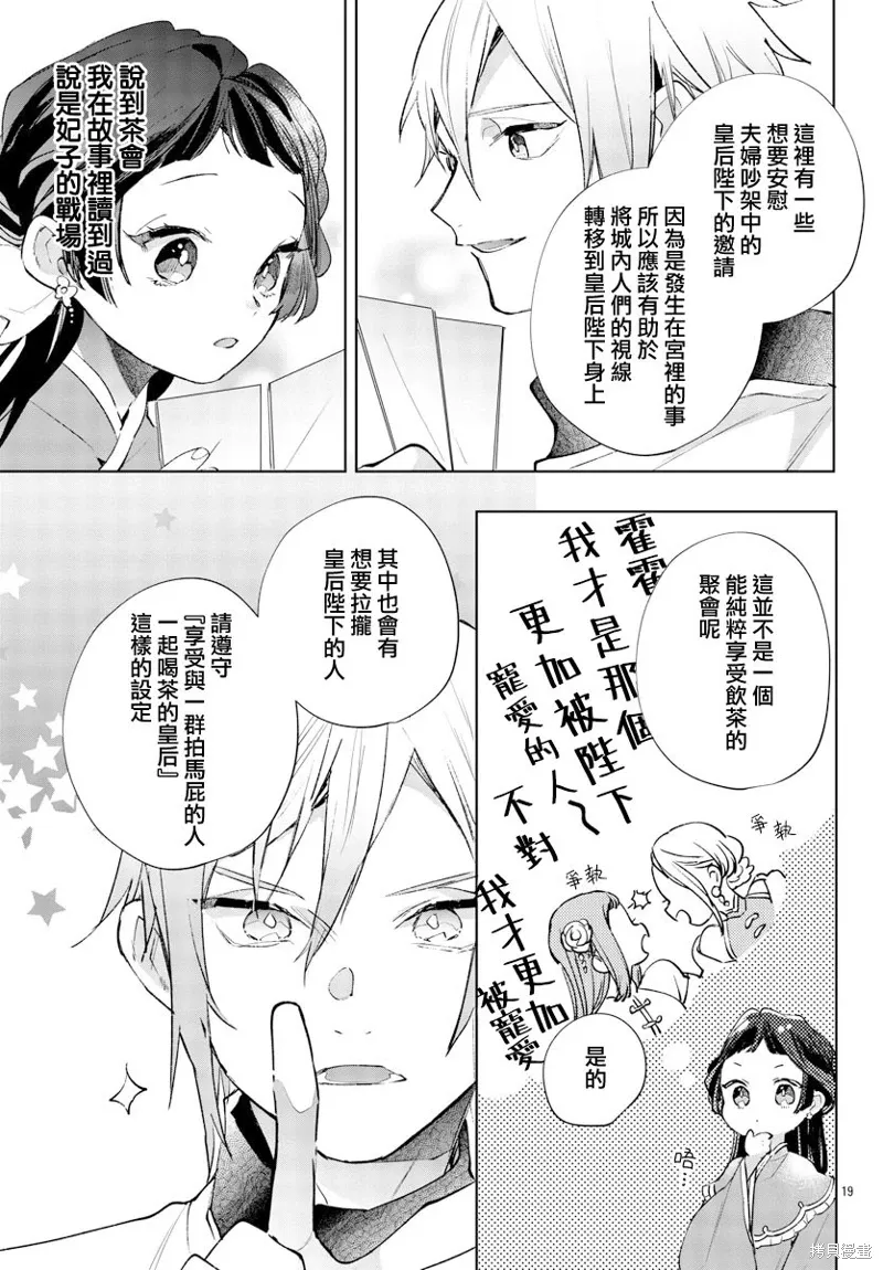 第13话 第20页