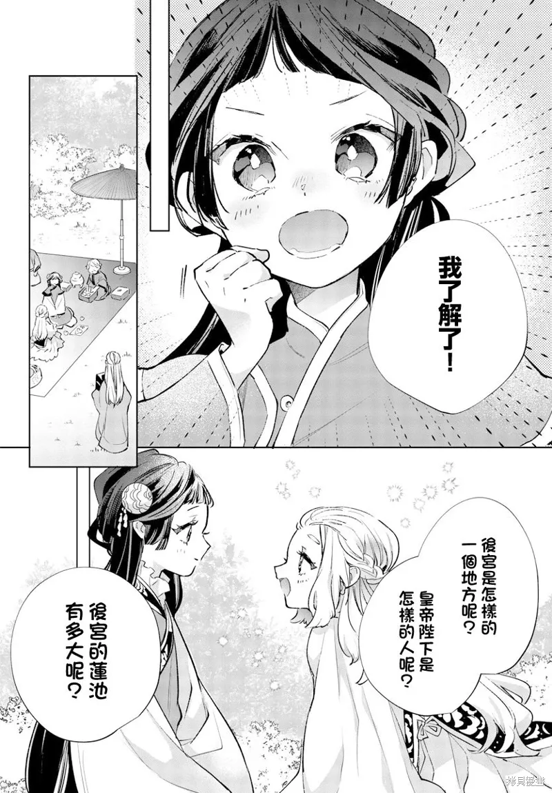 第13话 第21页