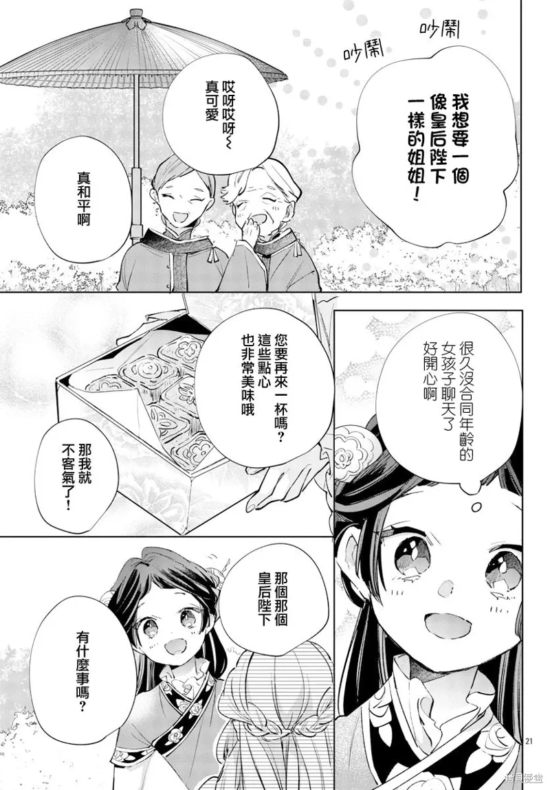 第13话 第22页