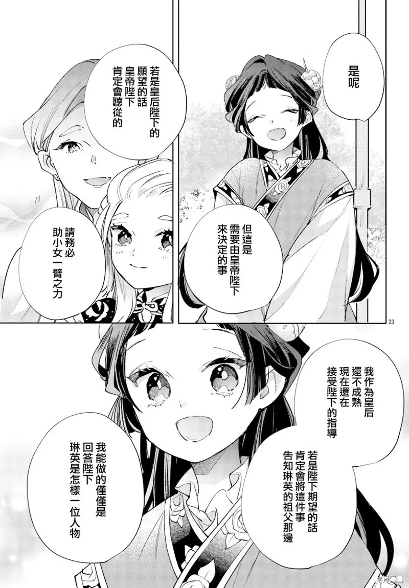 第13话 第24页