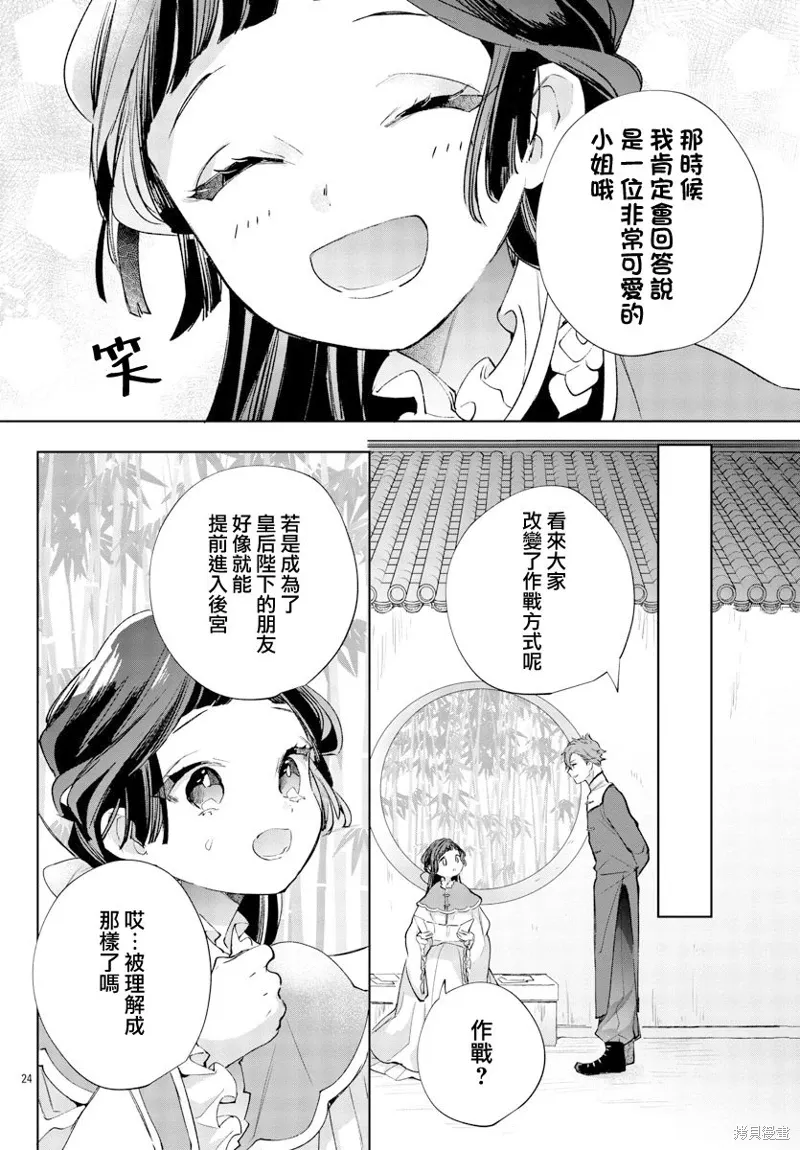 第13话 第25页
