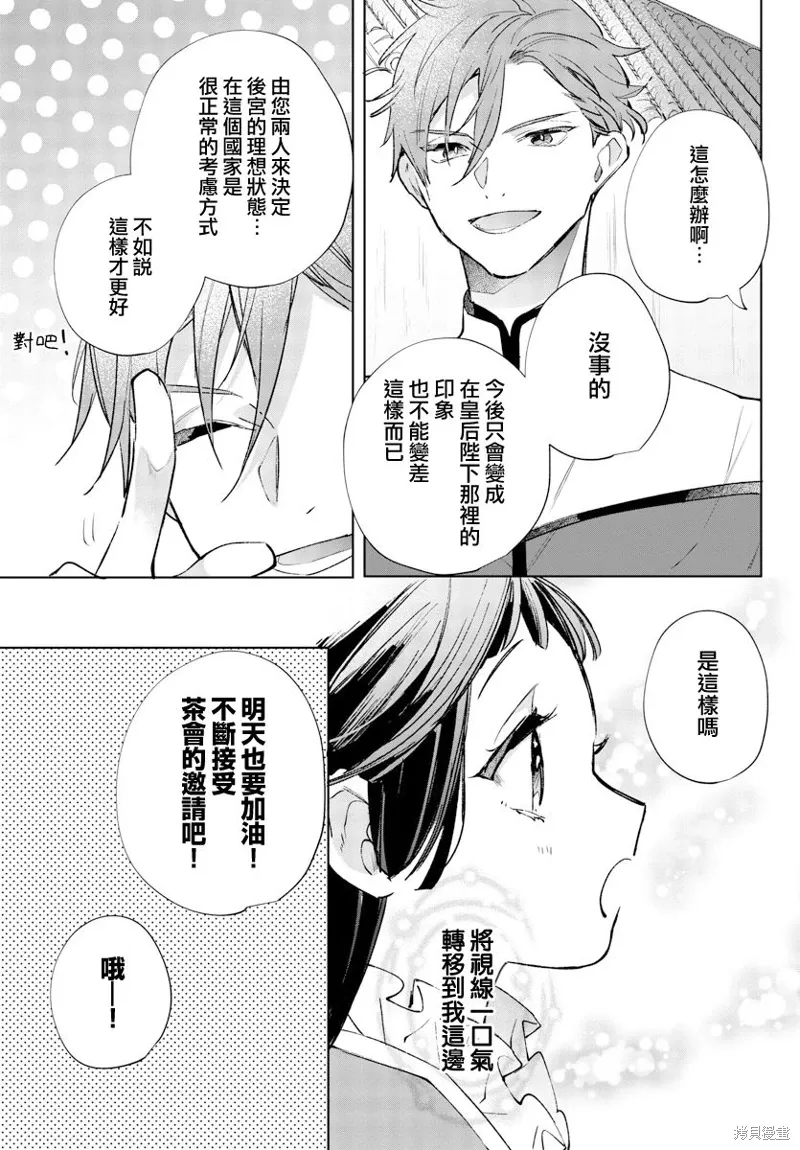 第13话 第26页