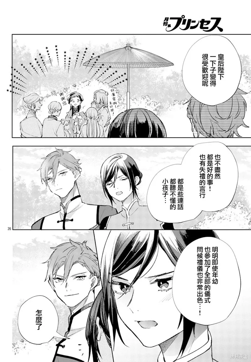 第13话 第27页