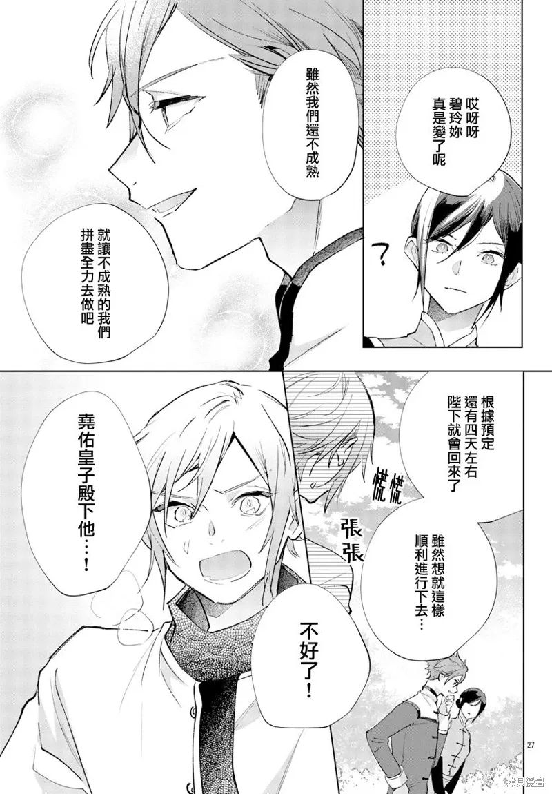 第13话 第28页