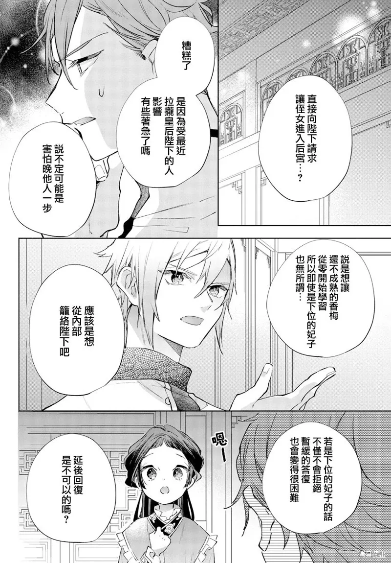 第13话 第29页