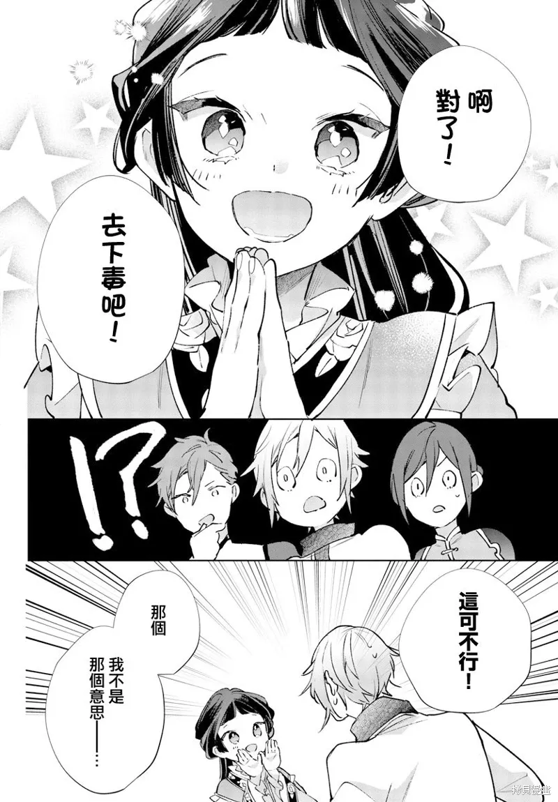第13话 第31页