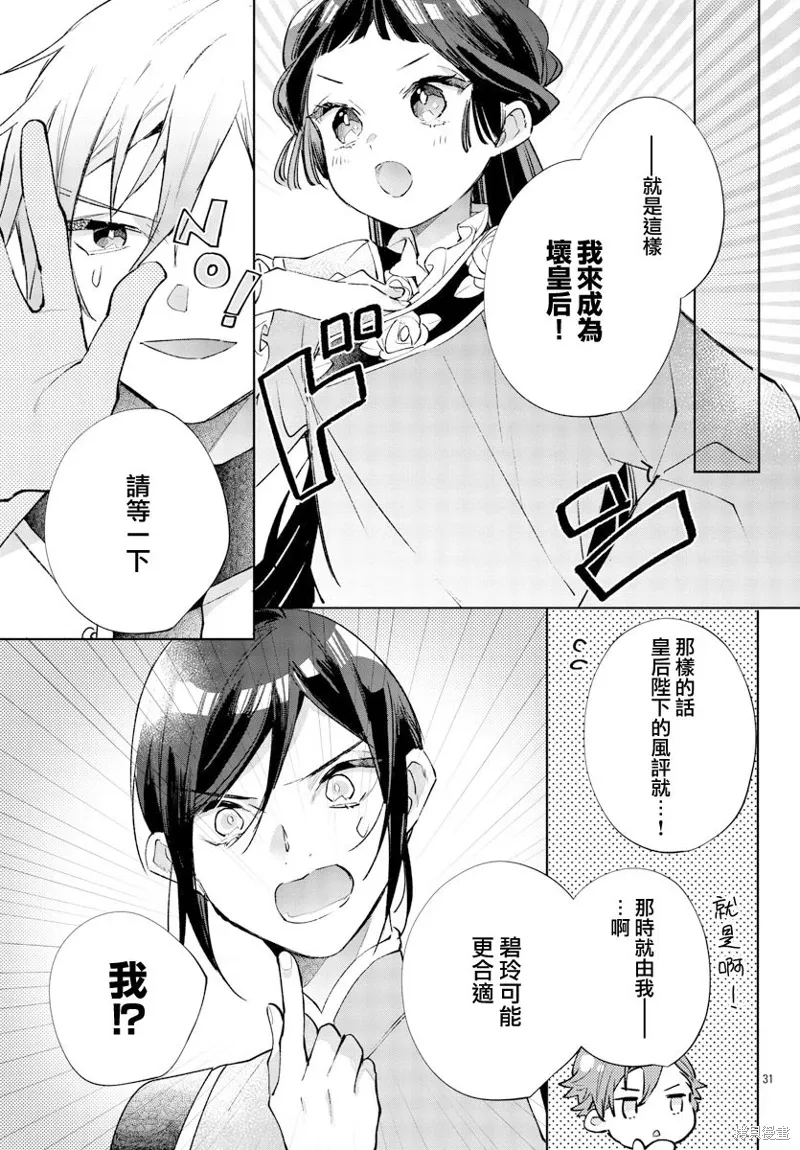 第13话 第32页