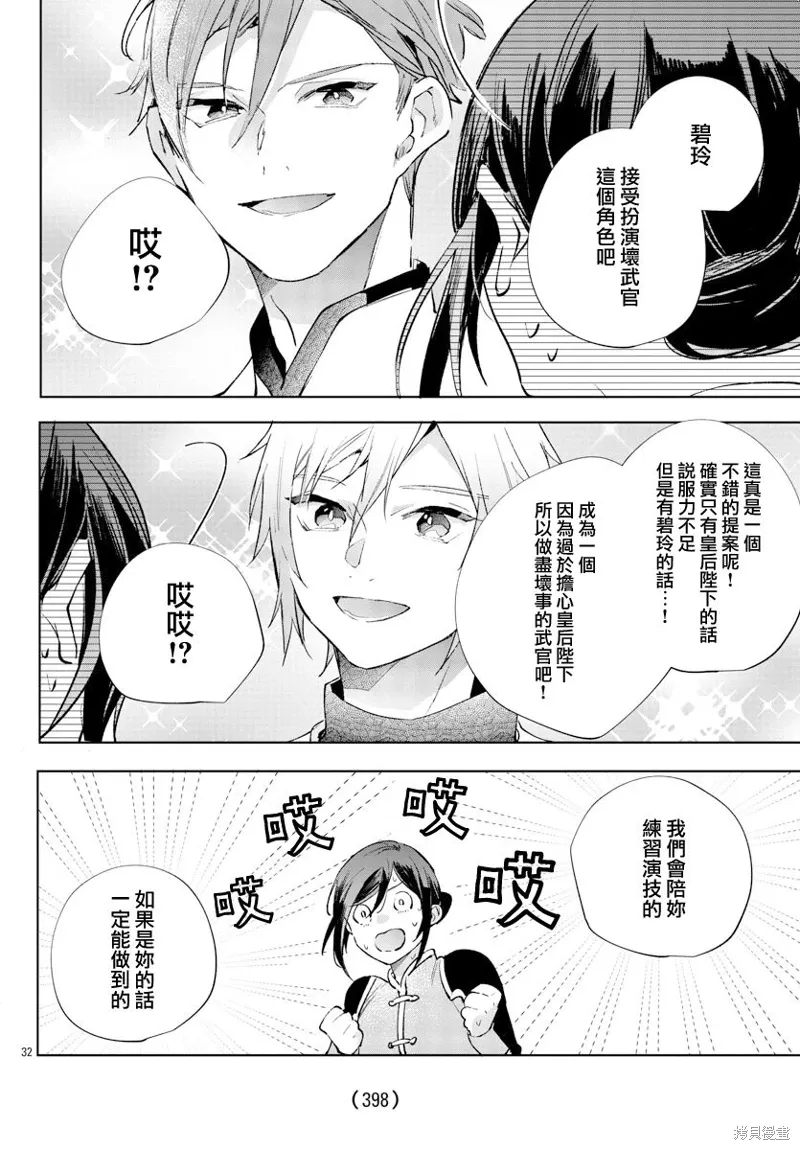 第13话 第33页