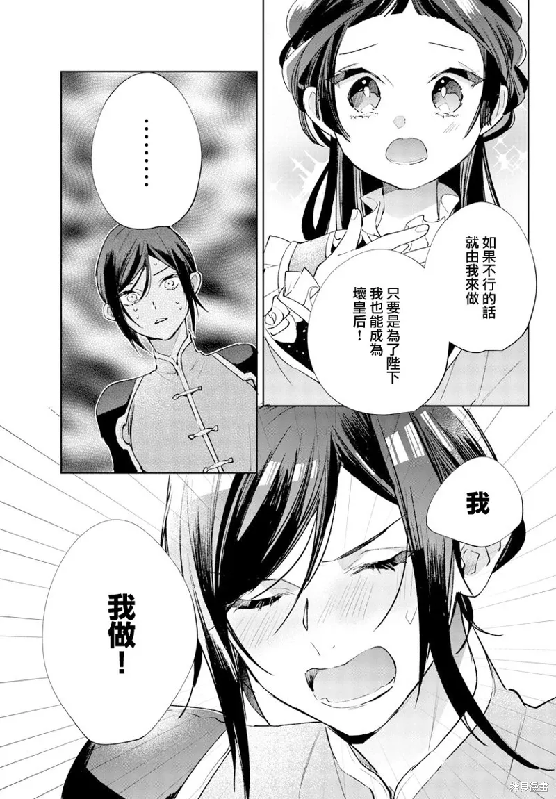 第13话 第34页