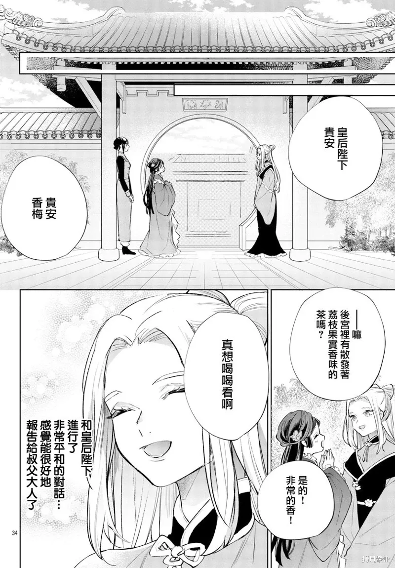 第13话 第35页