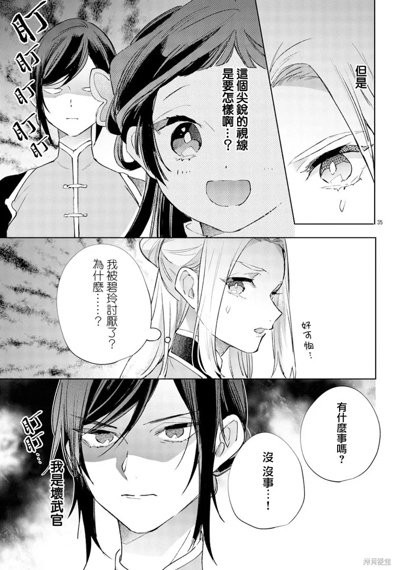 第13话 第36页