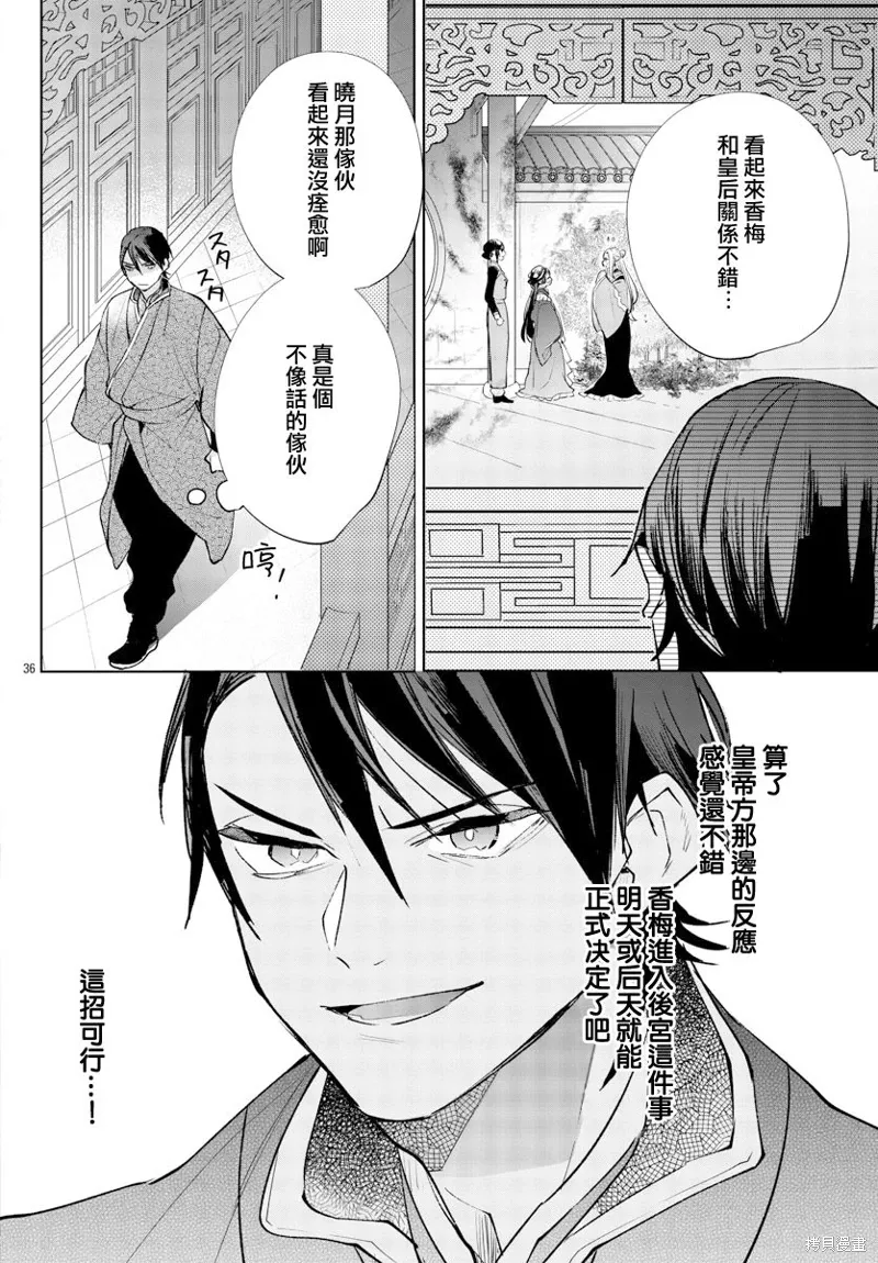 第13话 第37页