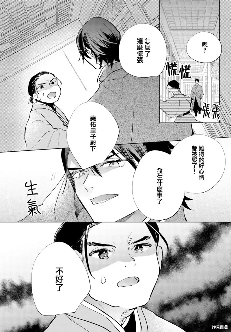第13话 第38页