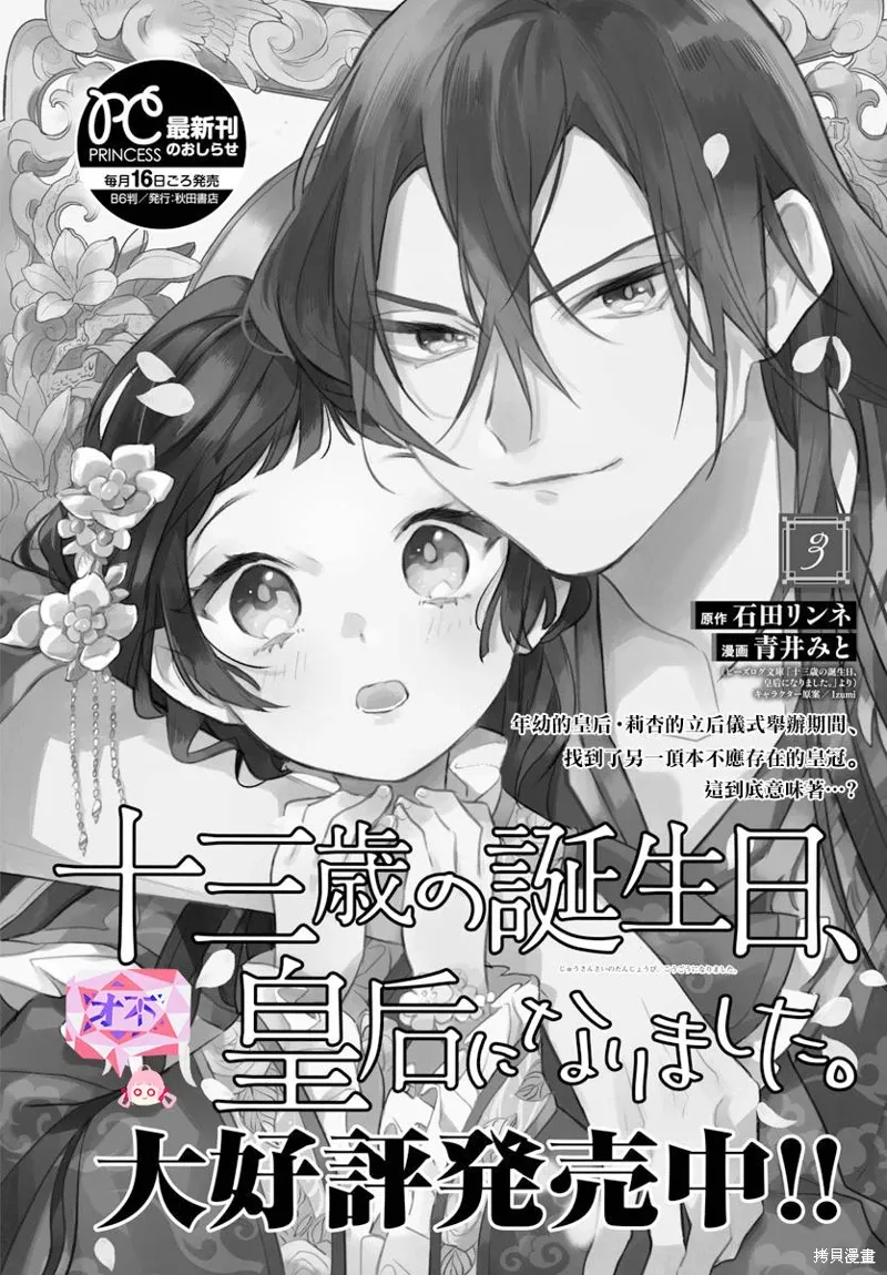 第16话 第1页