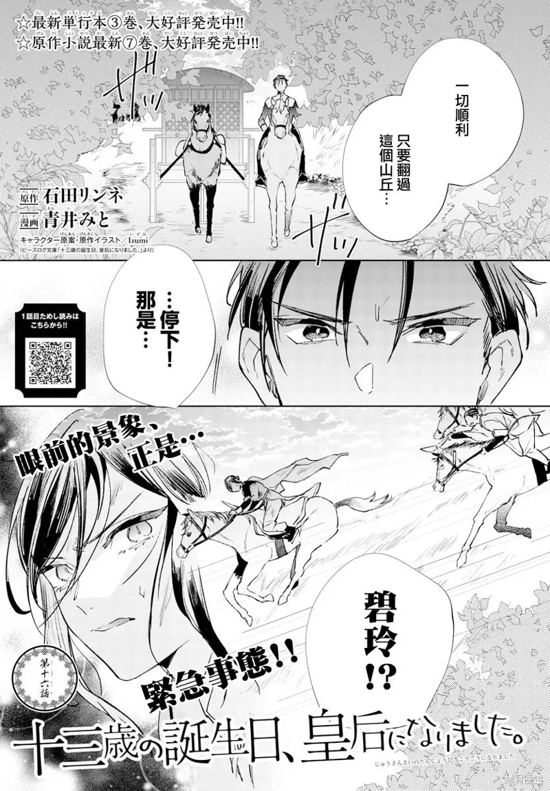 第16话 第2页