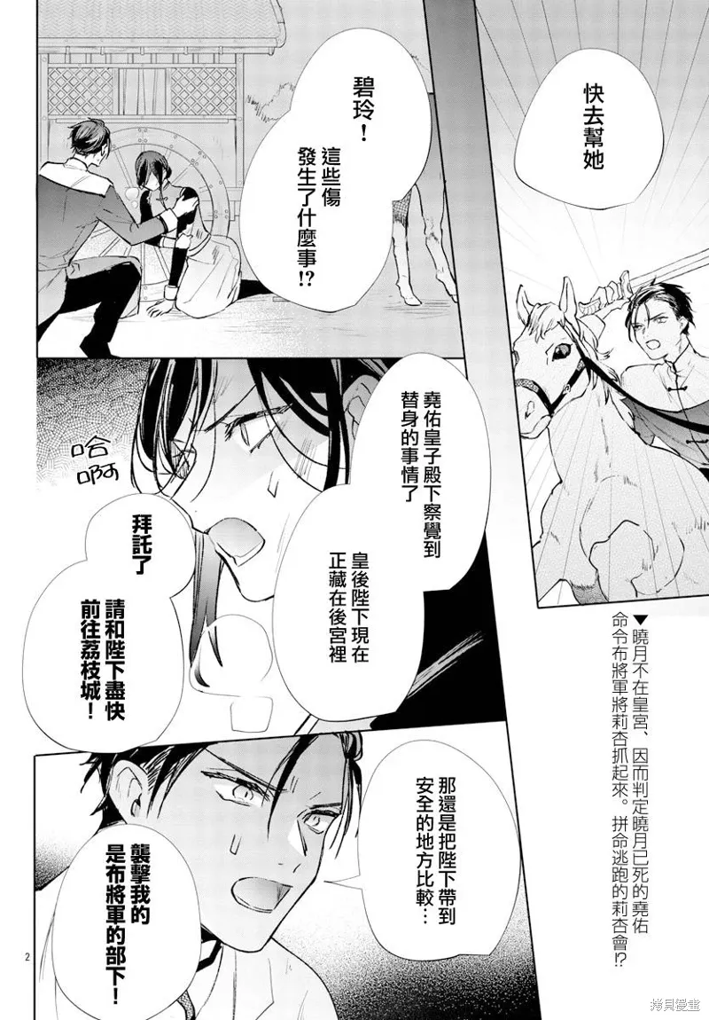 第16话 第3页