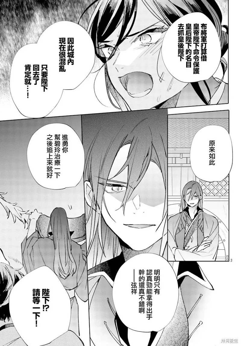 第16话 第4页