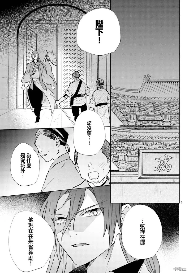 第16话 第6页