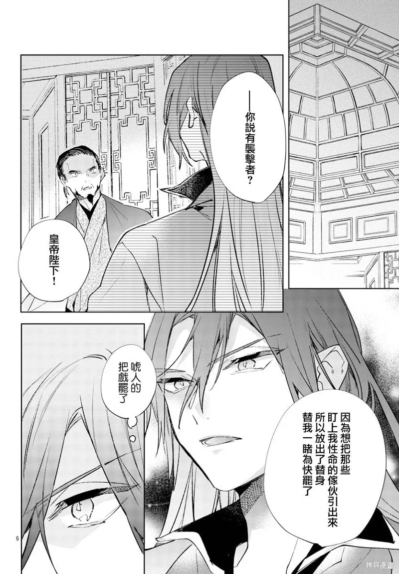 第16话 第7页