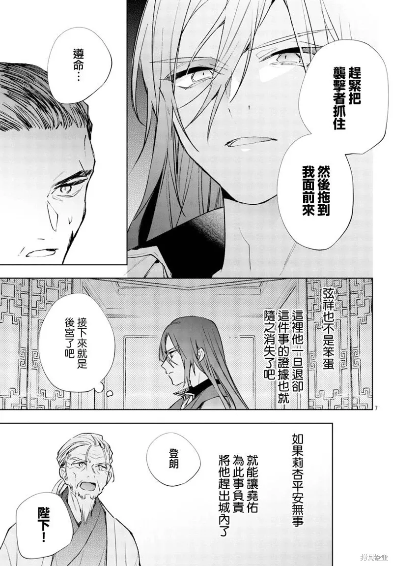 第16话 第8页