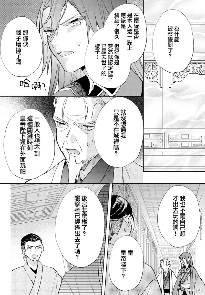 第16话 第9页