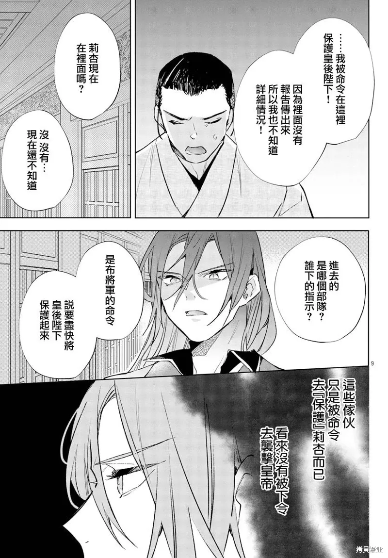 第16话 第10页