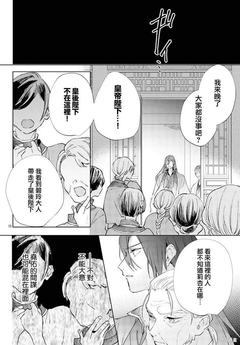 第16话 第11页